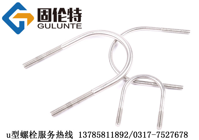 不鏽鋼u型卡規格表